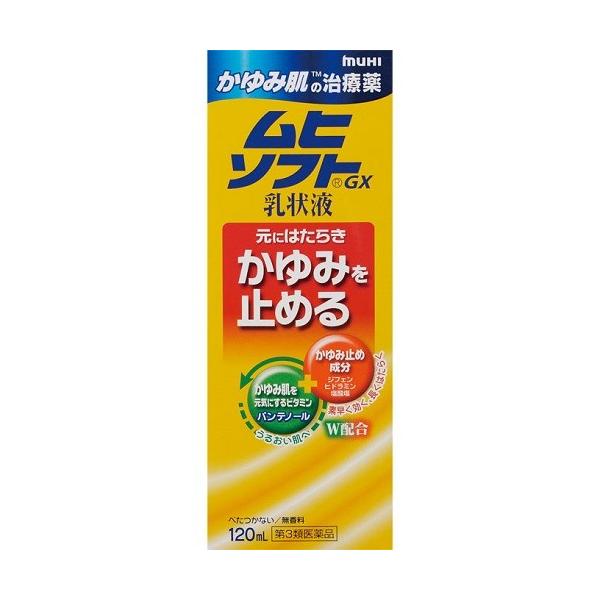 【6000円(税込)以上で送料無料(北海道・沖縄を除く)】/かゆみ/皮膚