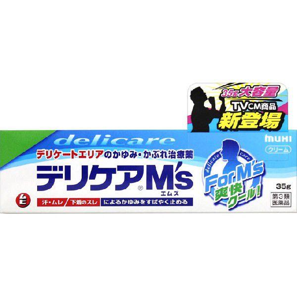 【6000円(税込)以上で送料無料(北海道・沖縄を除く)】/股間/かゆみ/デリケートゾーン/デリケアエムズ
