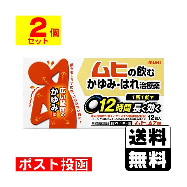 【送料無料】/かゆみ/はれ/かぶれ/じんましん