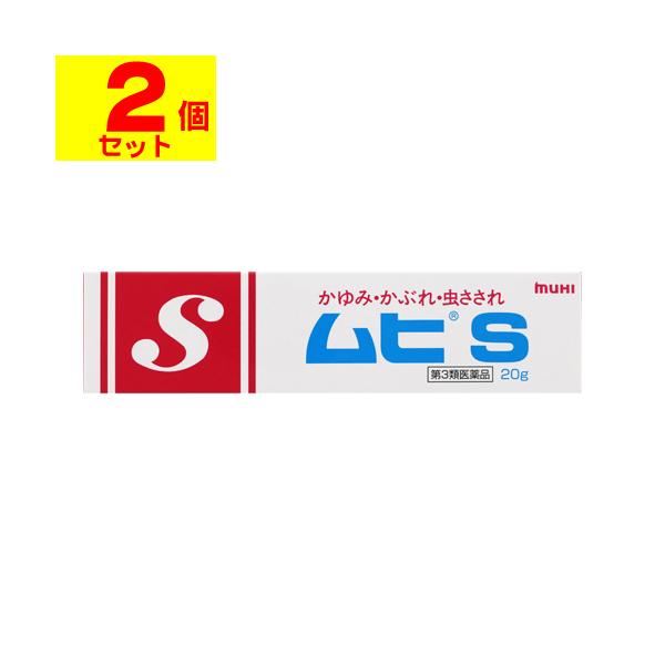 【送料無料】/かゆみ止め/虫刺され/かぶれ/じんましん