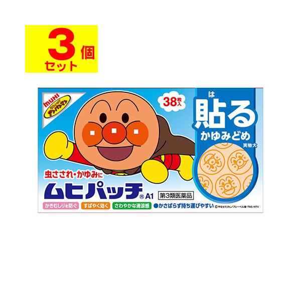 【送料無料】/虫さされ/かゆみ止め/貼るタイプ/アンパン