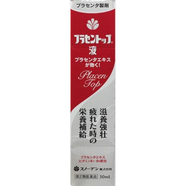 (第2類医薬品)(スノーデン)プラセントップ液 30ml