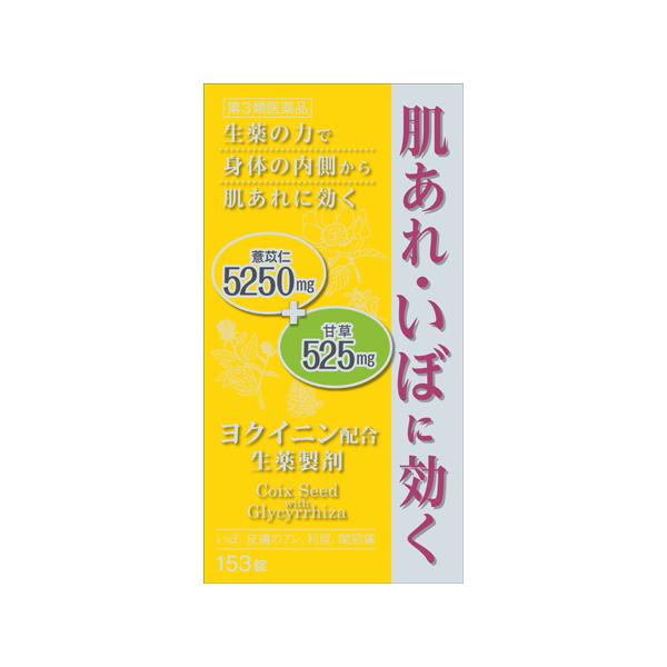 ジェーピーエス製薬 (第3類医薬品)ヨクイニンセン 153錠入 : ザグザグ
