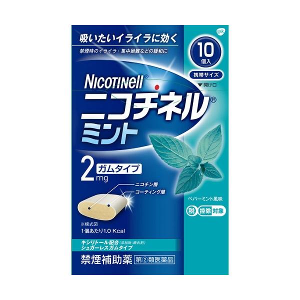 【送料無料】/禁煙/禁煙補助薬/ニコチン代替療法