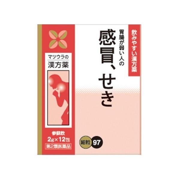 第2類医薬品)(ポスト投函)(松浦薬業)参蘇飲エキス細粒 2g×12包