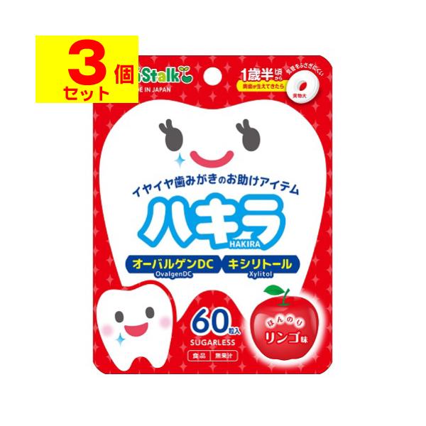 【送料無料】/ベビー/キッズ/キシリトール/オーラルケア/デンタルケア/はきら