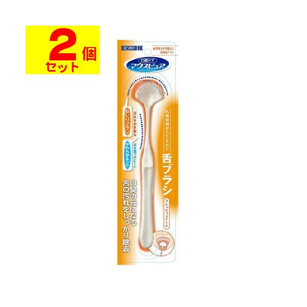 【送料無料】/口腔ケア/オーラルケア/介護用品/舌クリーナー