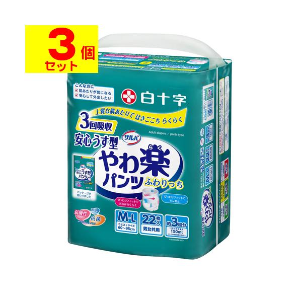 他サイト： (直送)(白十字)サルバ Dパンツ やわらかスリム うす型スーパー M-Lサイズ 男女共用 22枚入(1ケース(3個入))同梱不可キャンセル不可の商品画像