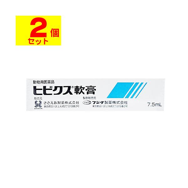 (動物用医薬品)(ポスト投函)ヒビクス軟膏 抗菌 抗真菌 抗炎症軟膏剤 7.5ml