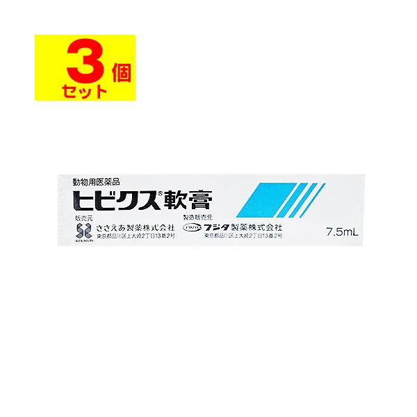 (動物用医薬品)(ポスト投函)ヒビクス軟膏 抗菌 抗真菌 抗炎症軟膏剤 7.5ml