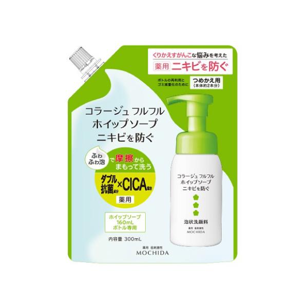 (ポスト投函)コラージュフルフル ホイップソープ 詰替え 300ml