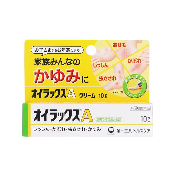 【送料無料】/湿疹/かぶれ/虫さされ