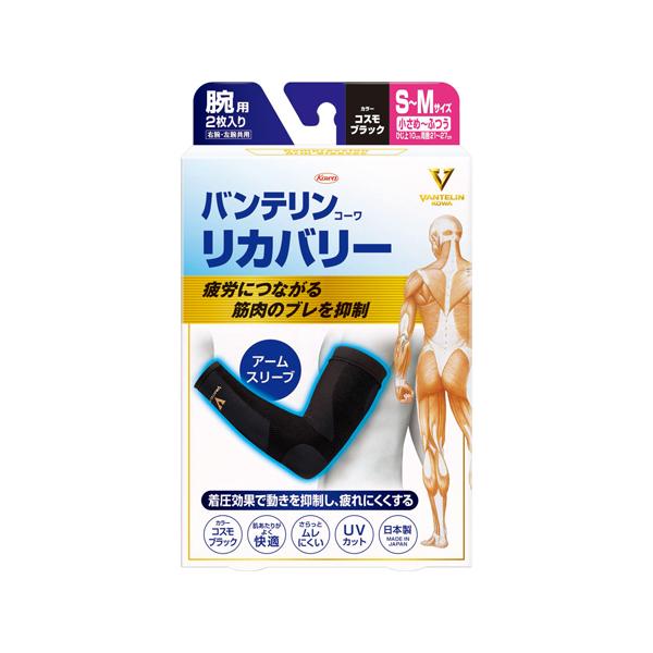 【送料無料】/着圧/腕用/サポーター