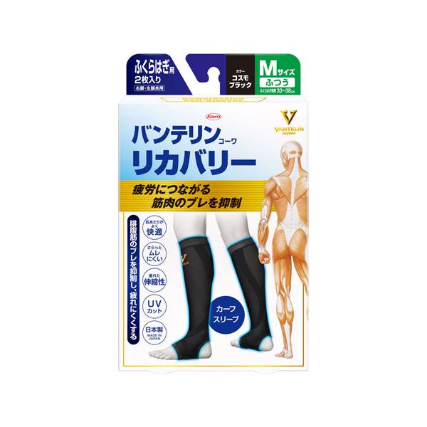 【送料無料】/サポーター/ふくらはぎ/足首