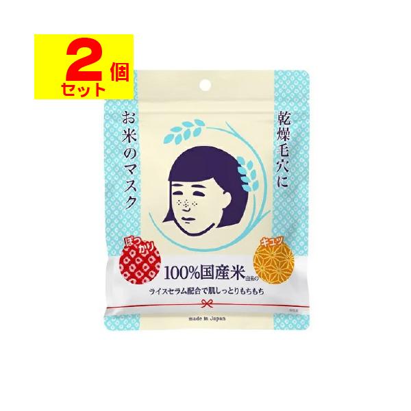 【送料無料】/シートマスク/フェイスマスク/フェイスパック