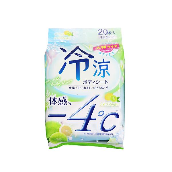 冷涼ボディシート シトラスの香り 20枚入 : ザグザグ通販プレミアム