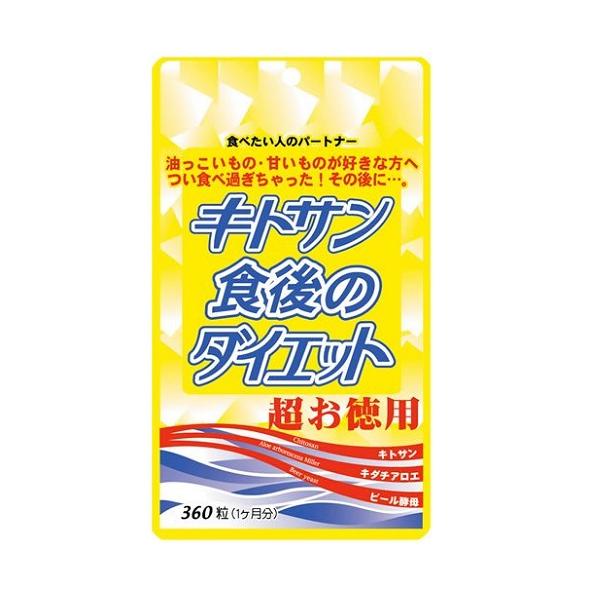 【送料無料】/サプリメント/キダチアロエ/ビール酵母