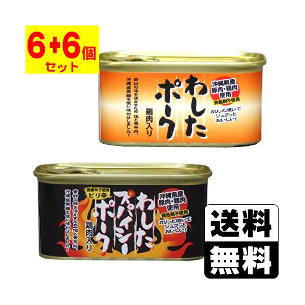 わしたポーク＆わしたスパイシーポーク 合計20缶 - 通販 - csa.sakura