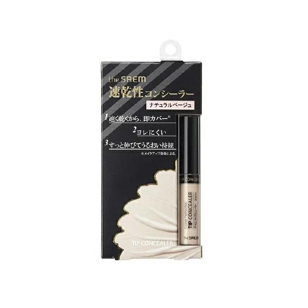 【6000円(税込)以上で送料無料(北海道・沖縄を除く)】/ベースメイク/ザ・セム