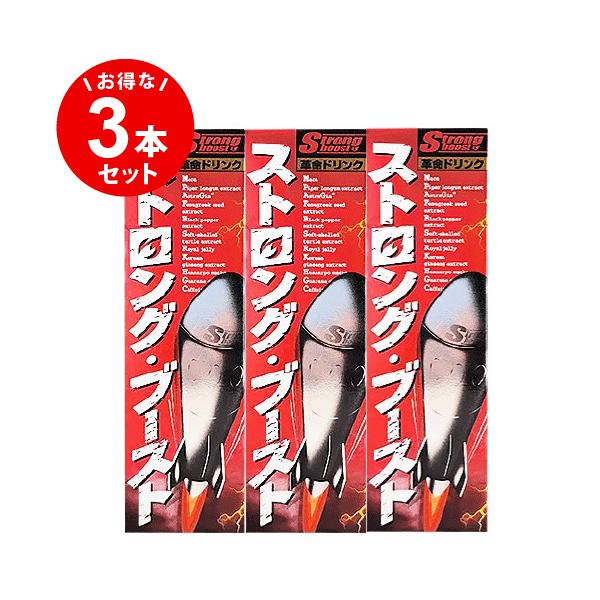 【送料無料(北海道・沖縄を除く)】/お得な3本セット/栄養ドリンク/エナジードリンク/エナドリ