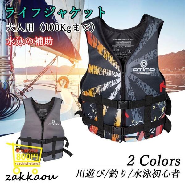 大人用フローティングベストで安全な水辺遊び