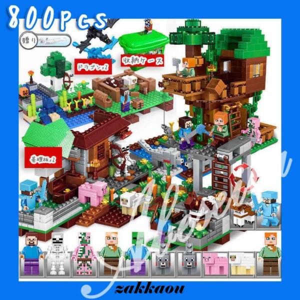 ■LEGO互換品（LEGO製品ではございません）特許ライセンスの切れたLEGO社のブロックと同じ寸法で設計された本格的ブロックマインクラフトの世界を再現し、キャラクターや小動物など付属しており、山の洞窟は様々なギミックもあり、作り応え抜群！...