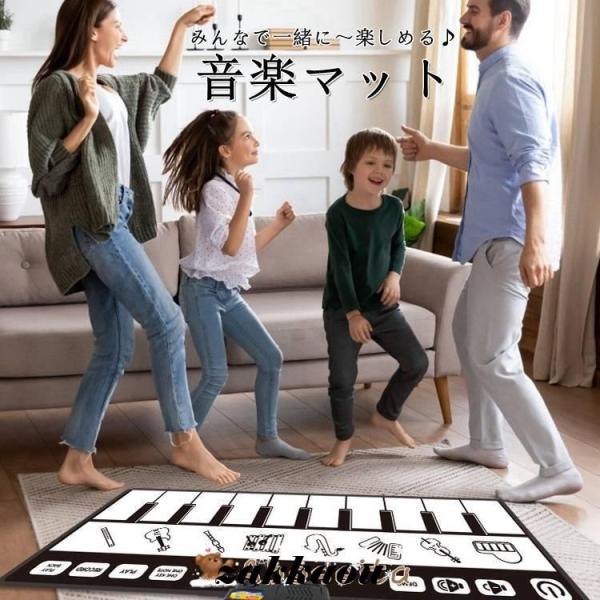 知育玩具 おもちゃ 音楽マット ピアノマット 楽器効果音 録音再生機能 滑り止め付 知能 キッズ 男の子 女の子 プレゼント クリスマス 可愛い 誕生日