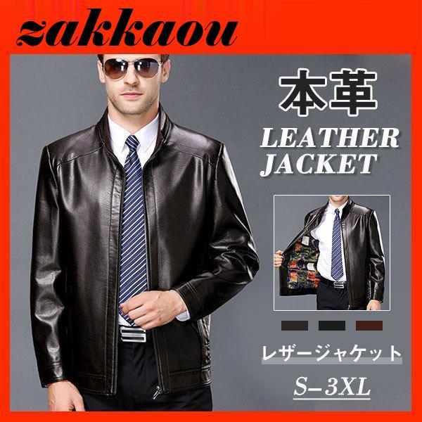 革ジャン レザージャケット メンズ 本革 バイク ライダース 羊革 革ジャン レザージャケット メンズ 本革 バイク ライダース 羊革