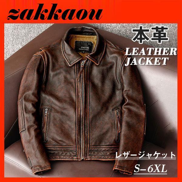 革ジャン レザージャケット メンズ 塞き止め 本革 バイク ライダース 