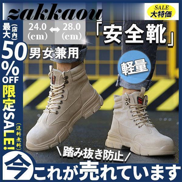 安全靴 スニーカー メンズ レディース 男女兼用 鋼先芯入れ ハイカット
