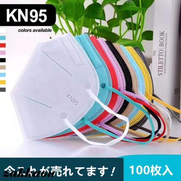 KN95マスク 100枚 10pcs*10包 マスク KN95 5層構造 使い捨てマスク 不織布マスク カラー 防塵マスク 使い捨て PM2.5対応 花粉対策 n95 女性用 男性用