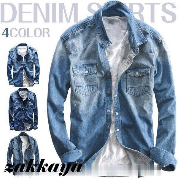 デニムシャツメンズ長袖カジュアルシャツ無地加工ウエスタンシャツ