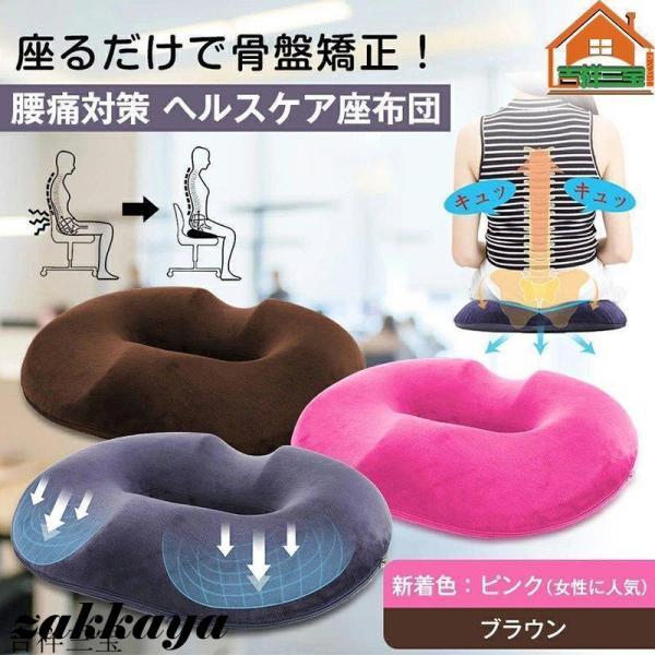 「こんな方々におススメ：」長時間オフィス勤務の方姿勢が悪いとお悩みの方長時間運転をされる方腰が痛い、坐骨神経痛にお悩みの方産後、術後など身体をリラクスの方完な贈り物：誕生日、バレンタインデー、母の日、父の日、結婚式、卒業式への優秀なギフト。...