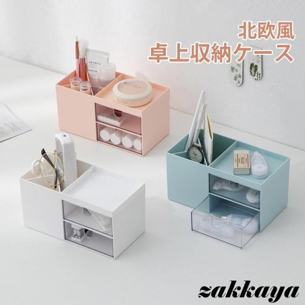 商品仕様：商品名：卓上収納ケース材質：ABS 重量：270ｇサイズ：写真に通り※サイズ表記は実物と若干の誤差が生じる場合があります。【高品質素材】収納ケースは上質なPP素材で作られています。質が高いので、耐久性に優れ、長くお使いいただけます...