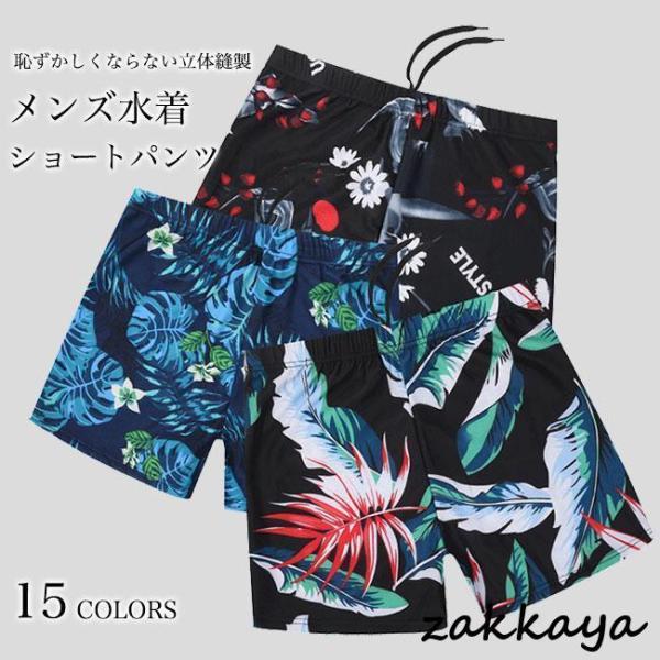 水着 メンズ ショートパンツ スイミング サーフパンツ ボードショーツ 短パン スイムパンツ ボトムス 水泳パンツ 男性 海パン ショーパン カジュアル リゾートウェア ビーチウェア ストレッチ ブルー ネイビー立体縫製でストレスフリー&a...