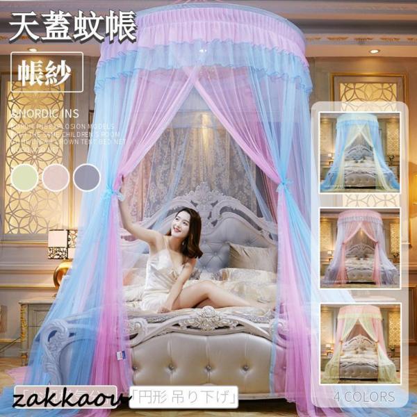 ●適用場所：ベッド、ベビーサークル、バスケット、ベビーベッド、子供の寝室、居間のコーナー、ベランダ。お誕生日や子供の日、クリスマスなど、素敵な寝室をプレゼントにもオススメです。検索キーワード：カーテン 北欧雑貨 冷暖房 かわいい カラフル ...