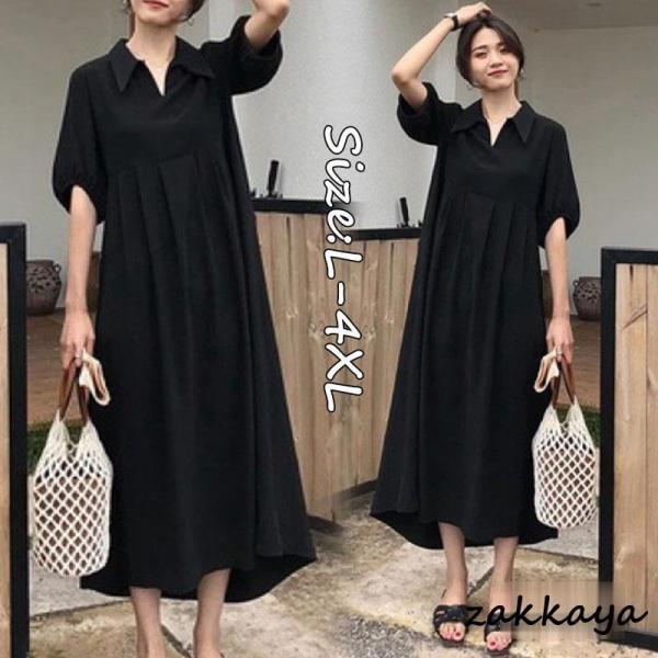 シャツワンピースミモレ丈ワンピースお呼ばれワンピース春夏秋シャツワンピース黒大きいサイズマキシワンピース通勤通学半袖夏物ワンピース〜4XL