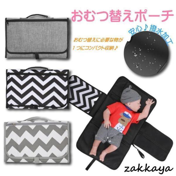 外出先や家庭など、赤ちゃんのおむつ交換時の便利グッツ折りたたみ式でコンパクトに持ち運ぶことができます。おむつやおしり拭き等の必要なものを、さっと取り出せる位置に収納ポケットを装備赤ちゃんの頭部に当たる面にはクッション枕を内蔵広げるのも畳むの...
