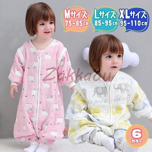 新生児 スリーパー 赤ちゃん ベビー 子供 キッズ 袖付き 通気 吸水速乾 コットン 6重ガーゼ あったか 寝具 パジャマ 出産祝い 退院 1歳2歳3歳4歳5歳6歳