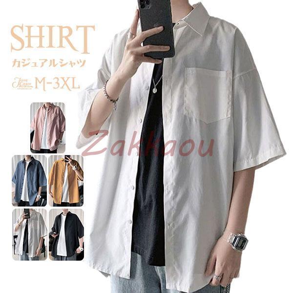 メンズ 半袖 シャツ トップス 夏服 夏物 薄手 通気性 吸汗速乾 カジュアルシャツ 五分袖 開襟シャツ 紳士服 おしゃれ 大きいサイズ カジュアル ゆったり