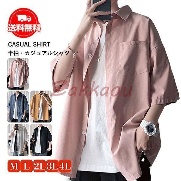 半袖シャツ メンズ 大きいサイズ ゆったり トップス 夏服 薄手 軽量 カジュアルシャツ ボタンダウン オーバーサイズ 開襟シャツ おしゃれ お兄系