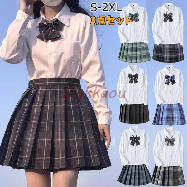 女子高校　なんちゃって制服 学生服 女子 高校生 制服 リボン 蝶結び 制服 スカート チェック柄 女子高生 文化祭 JK スカート かわいい 3点セット コスプレ衣装 制服 コスプレ JK ギャル コスプレ 仮装 コスチューム スクール ...