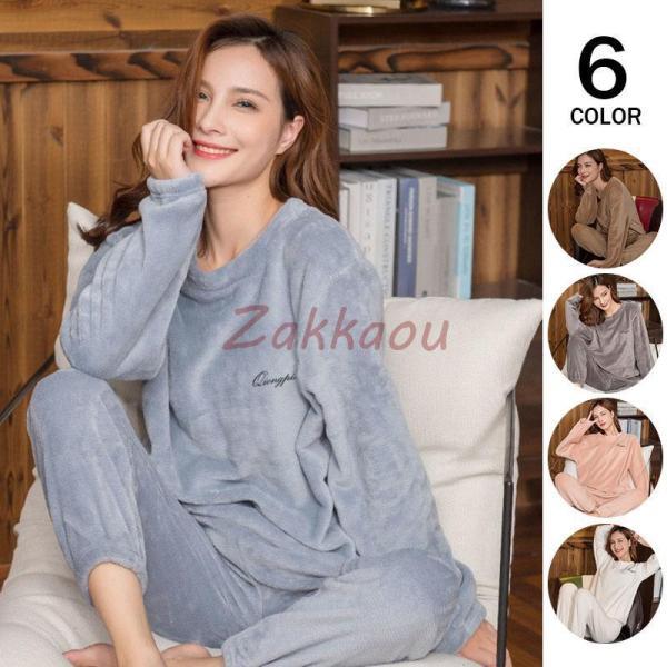 ルームウェア上下セットもこもこ レディース パジャマ フリース