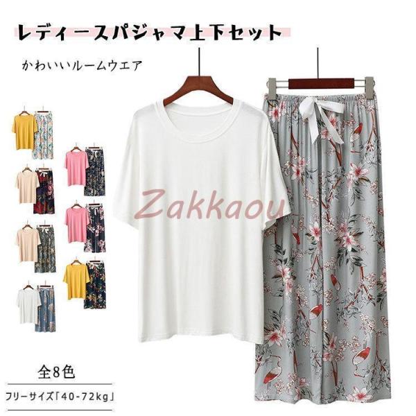 パジャマ レディース ルームウエア 春 夏 パジャマ上下セット 母の日 お誕生日プレゼント 半袖 長ズボン フリーサイズ ワンマイルウエア テレワーク 快適部屋着