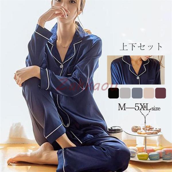 サイオシルク　シルク　レディース　パジャマ　上下セット zahuowang_lx-e1120sy20