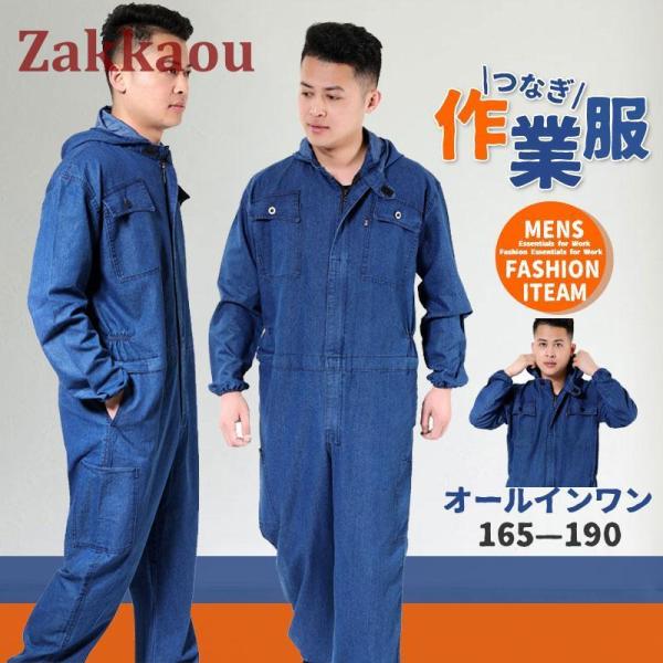 商品詳細:カラー:/画像通りサイズ:/165/170/175/180/185/190■商品説明作業着用はもちろん、お祭り、ダンススーツ、ハロウィーンのホームウェアとして着こなし、部屋着用としてなど、シーンに応じて多彩な着こなしを楽しめます★...