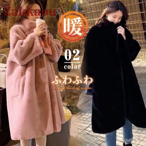 ファーコート レディース あったか ボアジャケット 秋冬 ロング丈