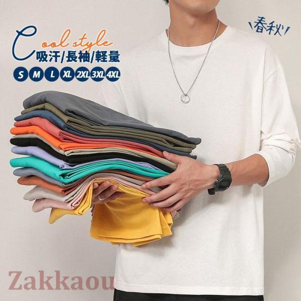 長袖 Tシャツ ロンT メンズ 秋 春 トップス tシャツ インナー カットソー スポーツ アメカジ ゆったり 部屋着