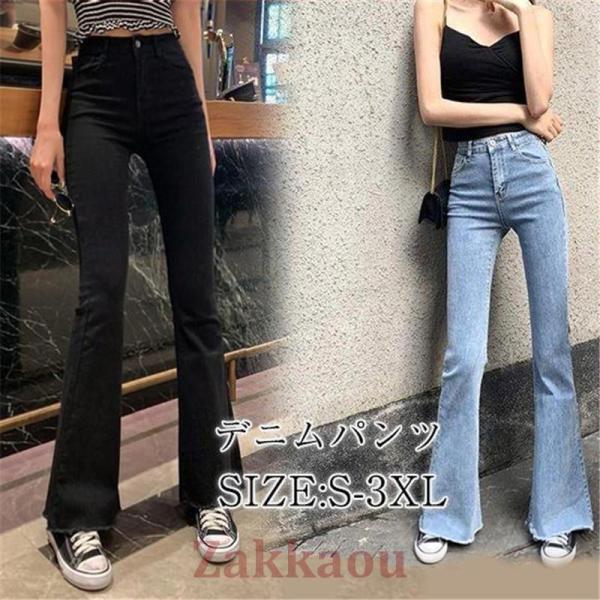 ブーツカット デニムパンツ レディース フレア ロング丈 カット