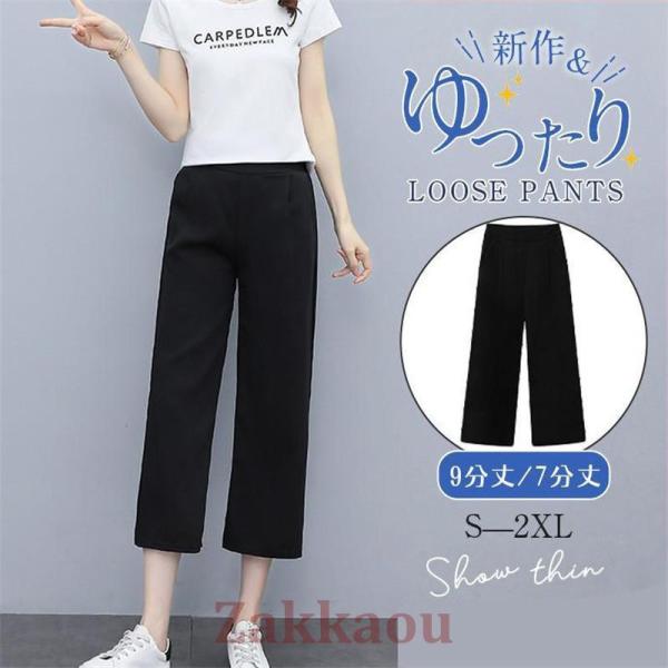 ワイドパンツ レディース ガウチョパンツ 冷感素材 イージーパンツ ウエストゴム ハイウェスト 7分丈 9分丈 おしゃれ 美脚 薄手 春夏 無地 通勤